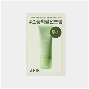 🎁Heartleaf mild sunscreen Relief tube 1.5ml (100% Off)