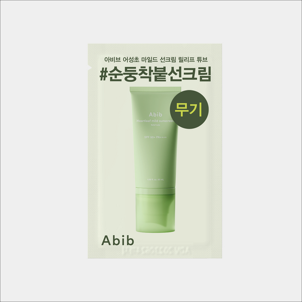 🎁Heartleaf mild sunscreen Relief tube 1.5ml (100% Off)