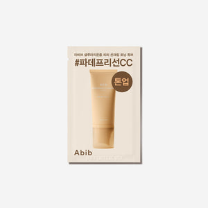 🎁Glutathiosome CC sunscreen Toning tube 1.5ml (100% Off)