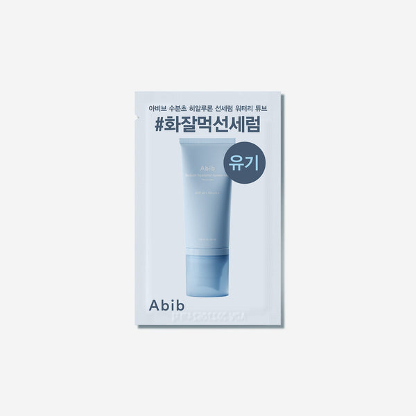 🎁Sedum hyaluron sunscreen Watery tube 1.5ml (100% Off)